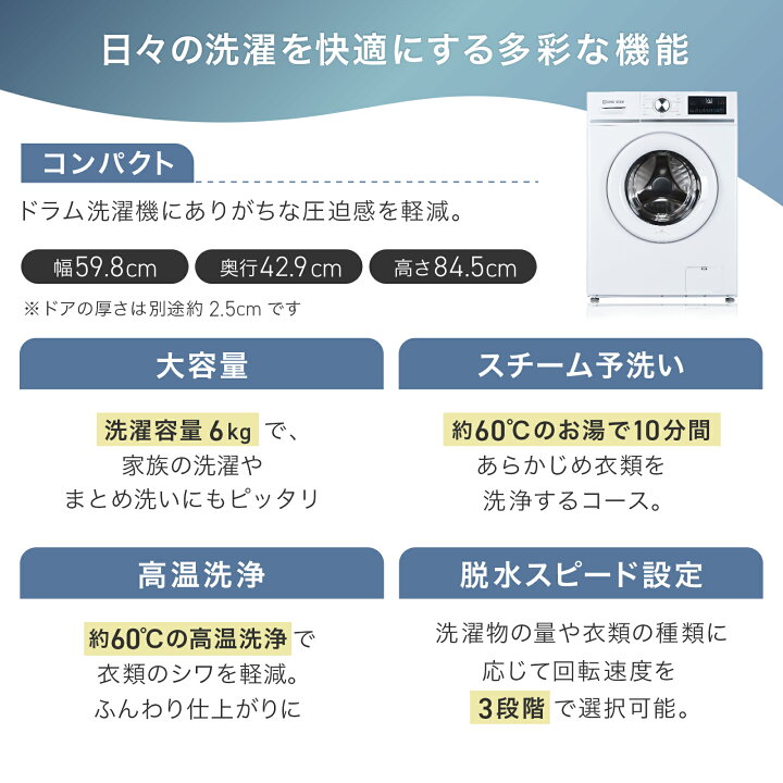 楽天市場】ドラム式洗濯機 洗濯6kg スチーム洗浄 スピードコース搭載 