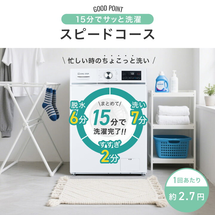 楽天市場】【☆最大1,000円OFFcpあり】ドラム式洗濯機 洗濯6kg 