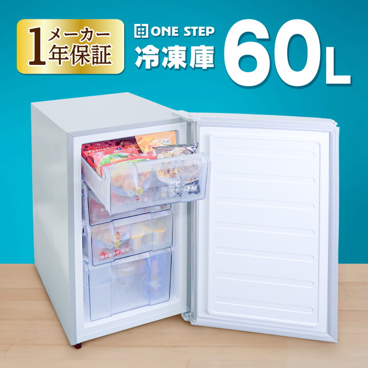 楽天市場】【☆最大1,000円OFFクーポンあり！】冷凍庫 スリム 小型  