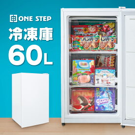 【★最大3,000円OFFcp！】冷凍庫 スリム 小型 家庭用 静音 セカンド冷凍庫 前開き 温度調節7段階 ホワイト ONE STEP