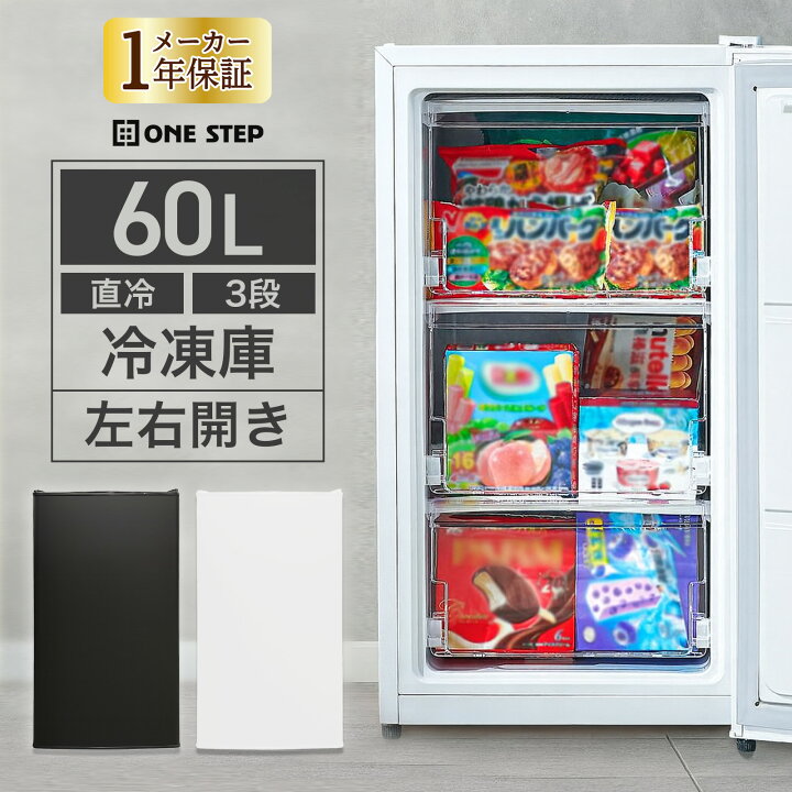 楽天市場】【4/14 20時〜先着100名様15％OFFcpあり】冷凍庫 スリム 