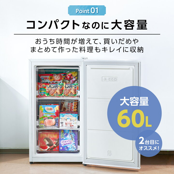 楽天市場】【4/14 20時〜先着100名様15％OFFcpあり】冷凍庫 スリム 