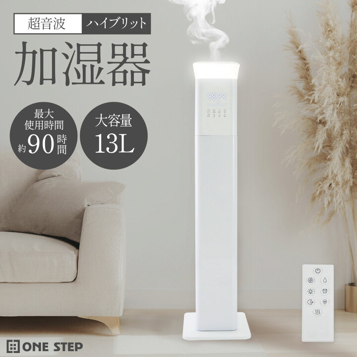 楽天市場】【4/14 20時〜先着100名様15％OFFcpあり】加湿器 大容量 省 