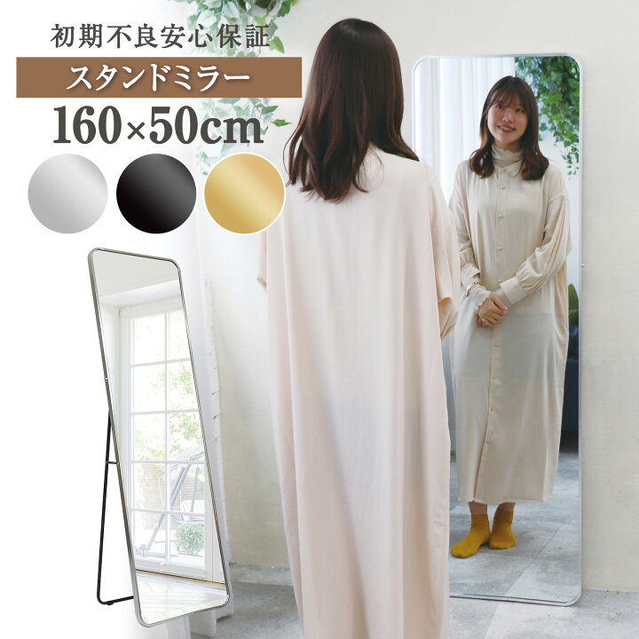 楽天市場 1000円off 3 Offクーポン配布中 One Step 姿見鏡 160 50cm アルミ合金フレーム 壁掛け 立て掛け 玄関かがみ 飛散防止加工 全身鏡 スタンドミラー ダンスミラー フィットネス スタイリッシュミラー おしゃれ ウォールミラー ブラック ゴールド シルバー