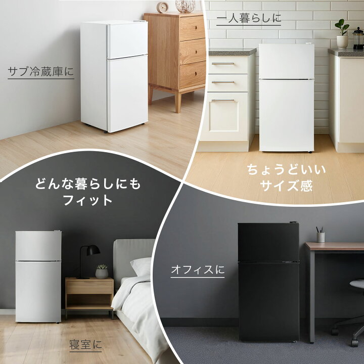楽天市場】【☆ラスト24時間 10%cp配布中!】冷蔵庫 小型 ひとり暮らし 