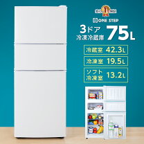 楽天市場】冷蔵庫 3ドア 両開きの通販