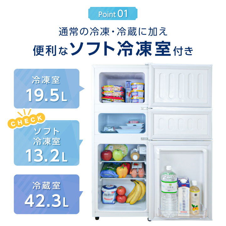 楽天市場】冷蔵庫 一人暮らし 小型 ミニ冷蔵庫 3ドア ソフト冷凍室 