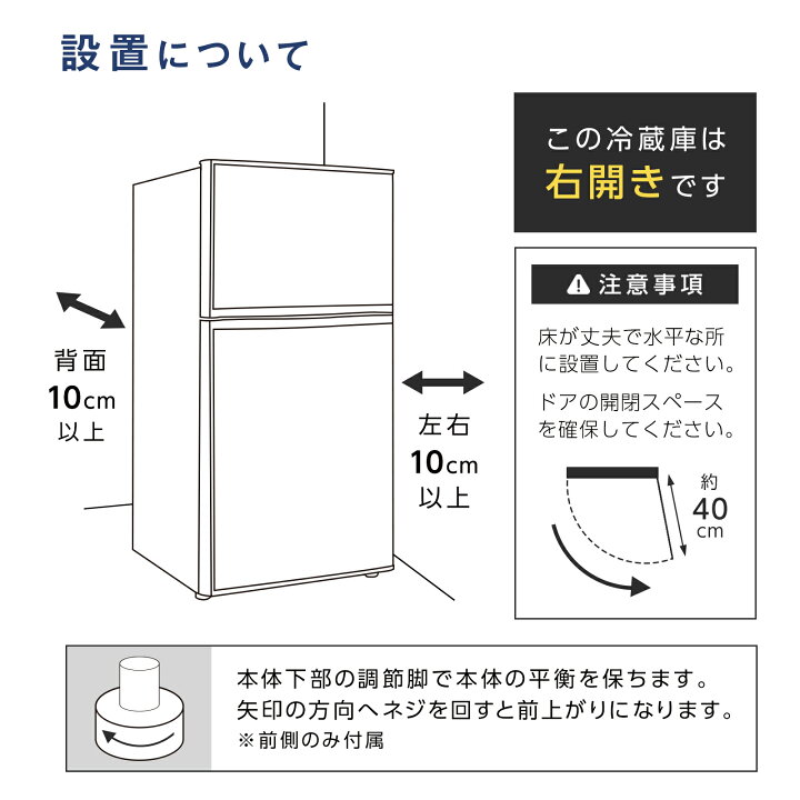 楽天市場】【☆マラソン特別価格！】冷蔵庫 ひとり暮らし 90L 小型 2 