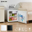 【★最大1,000円OFFクーポンあり】冷蔵庫 1ドア冷蔵庫 50L 小型冷蔵庫 ひとり暮らし ミニ冷蔵庫 サブ冷蔵庫 ホテル 寮…