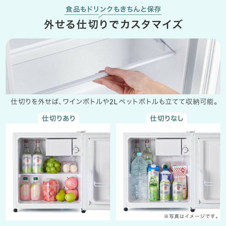 楽天市場】【☆新生活応援価格】冷蔵庫 1ドア冷蔵庫 50L 小型冷蔵庫 
