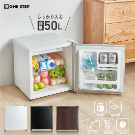 【★最大1,000円OFFcp！】冷蔵庫 1ドア冷蔵庫 50L 小型冷蔵庫 ひとり暮らし ミニ冷蔵庫 サブ冷蔵庫 ホテル 寮 一人暮らし コンパクト冷蔵庫 両開き