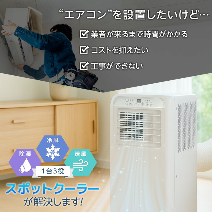 楽天市場】【4/14 20時〜先着100名様15％OFFcpあり】スポットクーラー 