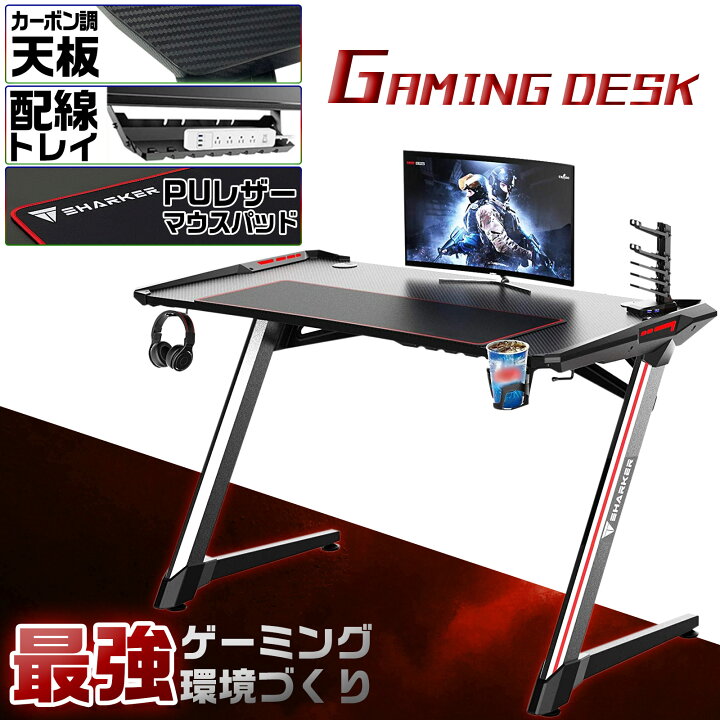 楽天市場】【☆最大P10倍UP!】ゲーミングデスク パソコンデスク 幅  