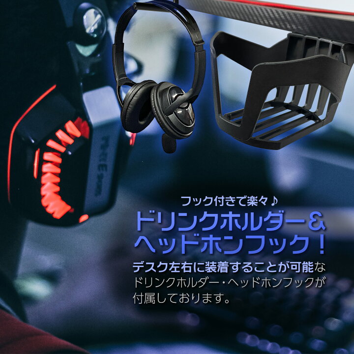 楽天市場】【☆30日 最大P10倍UP!】ゲーミングデスク パソコンデスク 