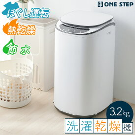 【7/19 20時〜先着100名様15％OFFcpあり】洗濯乾燥機 3.2kg 全自動 洗濯機 ステンレス槽 ヒーター乾燥 タイマー機能 スピード洗浄 一人暮らし サブ洗濯機 小型 コンパクトサイズ 新生活