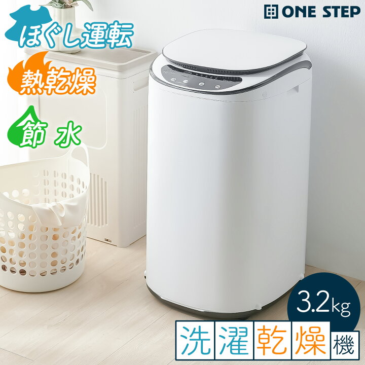 楽天市場】【☆マラソン特別価格！】洗濯乾燥機 3.2kg 全自動 洗濯機 