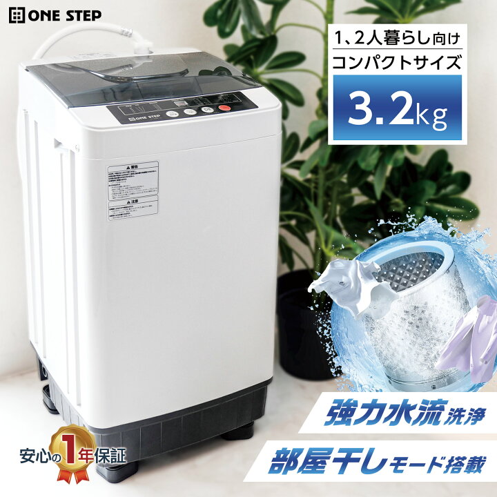 楽天市場】【☆15日 最大P10倍UP！】洗濯機 全自動洗濯機 3.2kg  