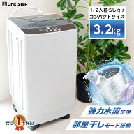洗濯機 一人暮らし 3.2kg 小型洗濯機 全自動 風乾燥機能付き 予約タイマー搭載 サブ洗濯機