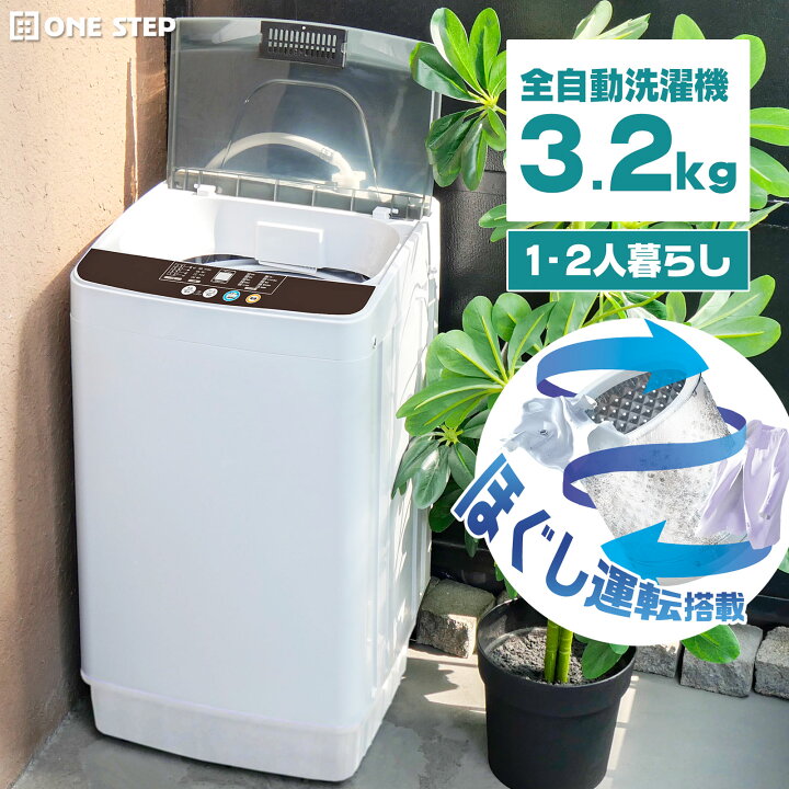 全自動洗濯機3.2KG （楽天市場】【3/4 20時〜先着100名様20％OFF 