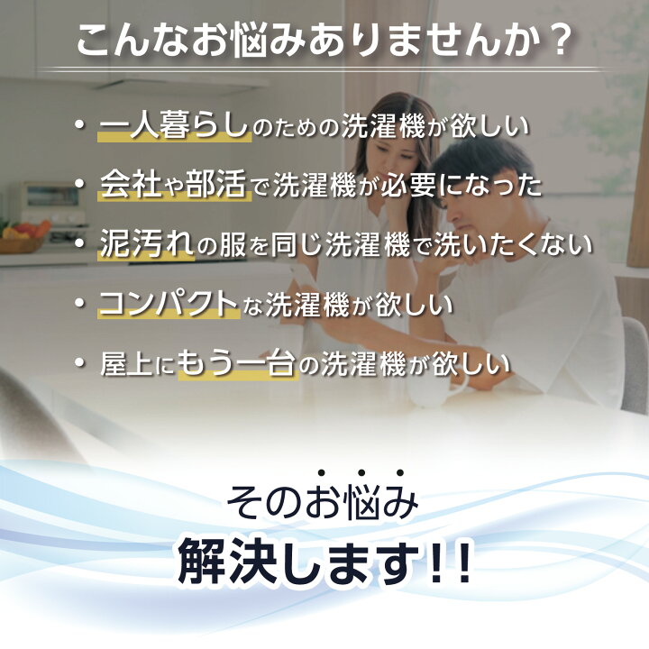 楽天市場】【☆最大1,000円OFFクーポンあり！】洗濯機 一人暮らし 小型  