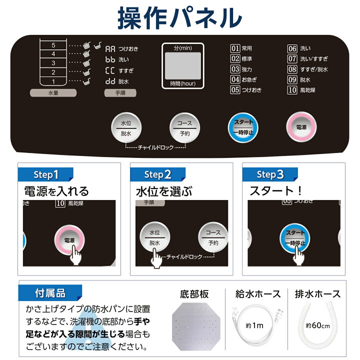 楽天市場】【マラソン特別価格】洗濯機 一人暮らし 5.5kg 小型洗濯機 
