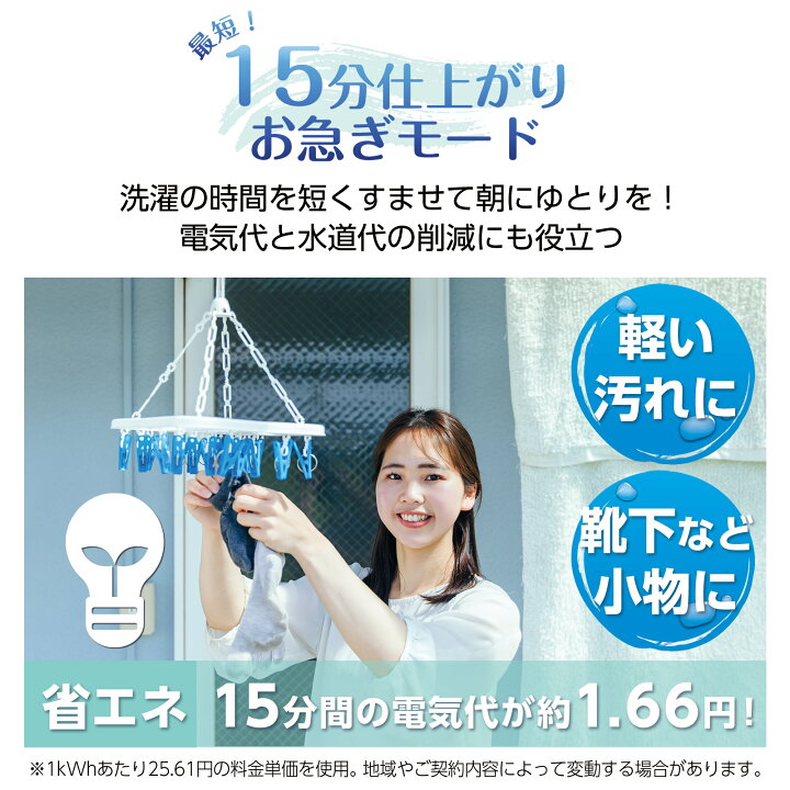 楽天市場】【マラソン特別価格】洗濯機 一人暮らし 5.5kg 小型洗濯機 