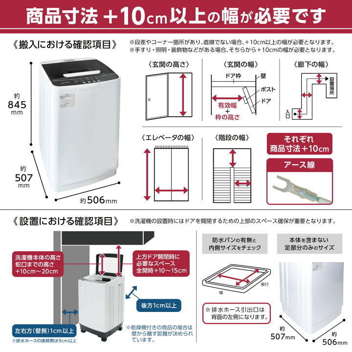 楽天市場】【4/14 20時〜先着100名様15％OFFcpあり】洗濯機 全自動洗濯 