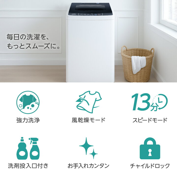 楽天市場】【4/24 20時〜先着100名様15％OFFcpあり】洗濯機 全自動洗濯 