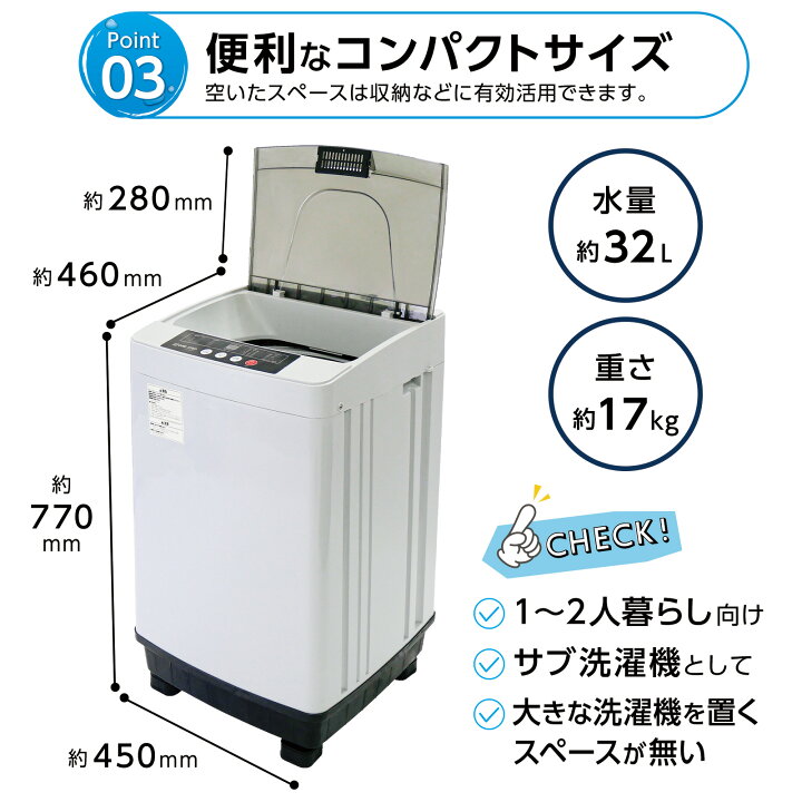 楽天市場】【☆11/5 最大P10倍UP!】洗濯機 全自動洗濯機 4.5kg 