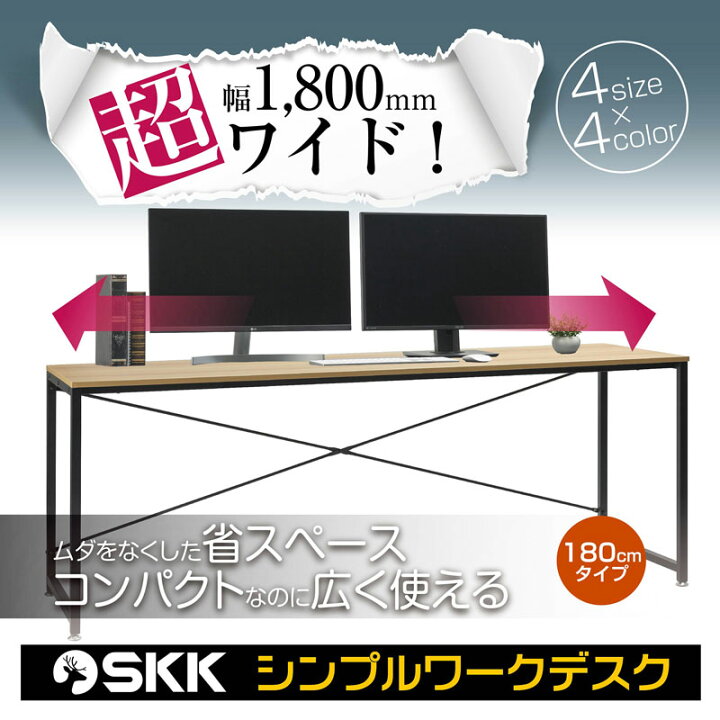 ☆日本の職人技☆ 863 SKK シンプルワークデスク 160cm パソコンデスク 作業台