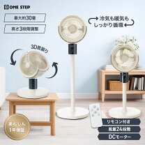 楽天市場】扇風機 24段階の通販