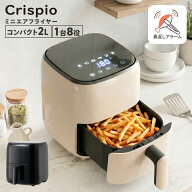 【スーパーSALE 特別価格！】エアフライヤー ノンフライヤー 2L 小型 コンパクトサイズ 家庭用 一人暮ら…