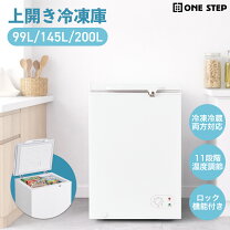 楽天市場】冷凍庫 上開き 145lの通販