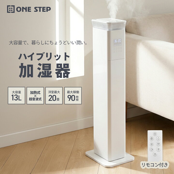 楽天市場】【4/14 20時〜先着100名様15％OFFcpあり】加湿器 大容量 省 