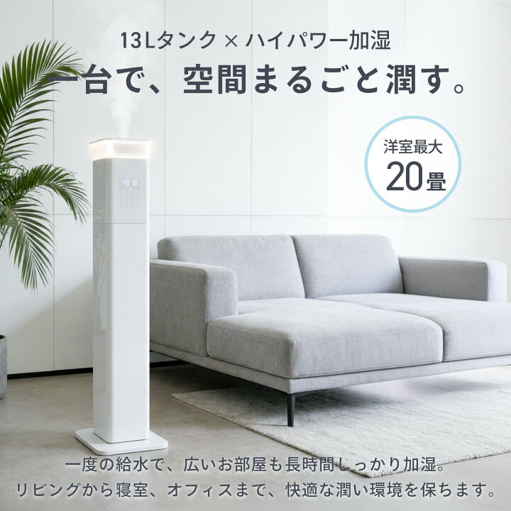 楽天市場】【4/14 20時〜先着100名様15％OFFcpあり】加湿器 大容量 省 