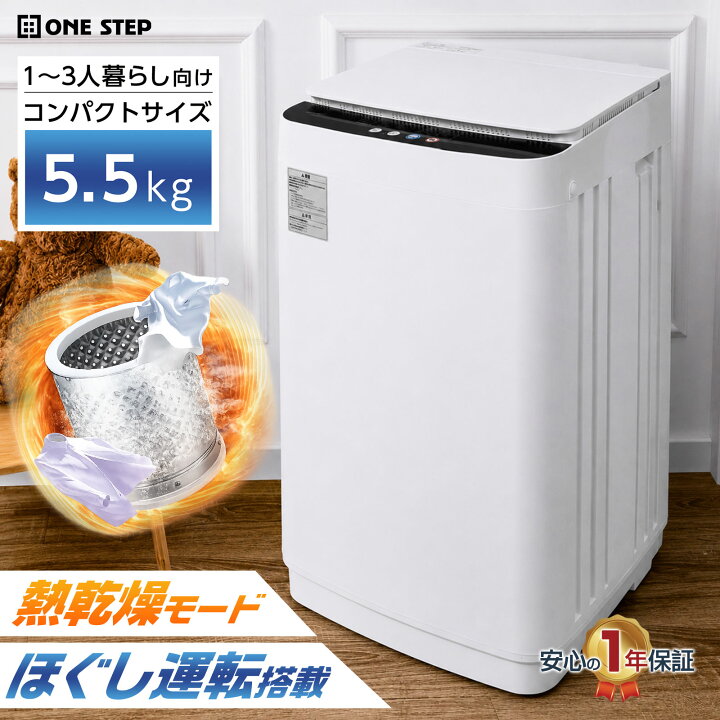 楽天市場】【7/4 20時〜先着100名様15％OFFcpあり】洗濯乾燥機 全自動 