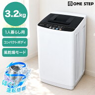 【★最大1,000円OFFcp！】洗濯機 一人暮らし 3.2kg 小型洗濯機 全自動 風乾燥機能付き 予約タイマー搭載 …
