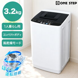 【10/14 20時〜先着100名様15％OFFcpあり】洗濯機 一人暮らし 3.2kg 小型洗濯機 全自動 風乾燥機能付き 予約タイマー搭載 サブ洗濯機