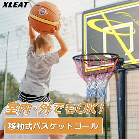 【スーパーSALE 特別価格】バスケットゴール 移動式 ポータブル 屋外 工具付き 工具不要 バスケットボード