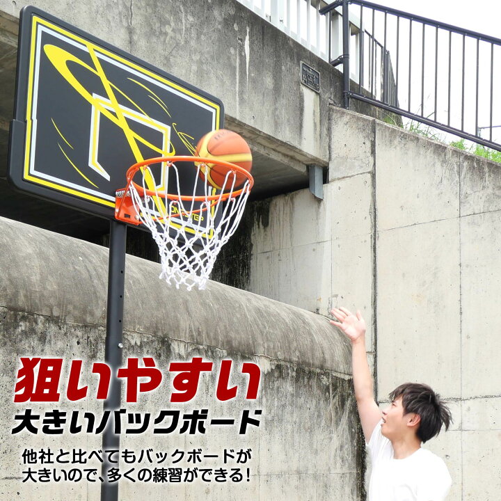 楽天市場】【☆18日はP最大10倍！】バスケットゴール 移動式  