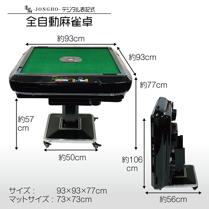 楽天市場】【15日はP最大10倍&1,000円OFFcp！】全自動麻雀卓 家庭用 
