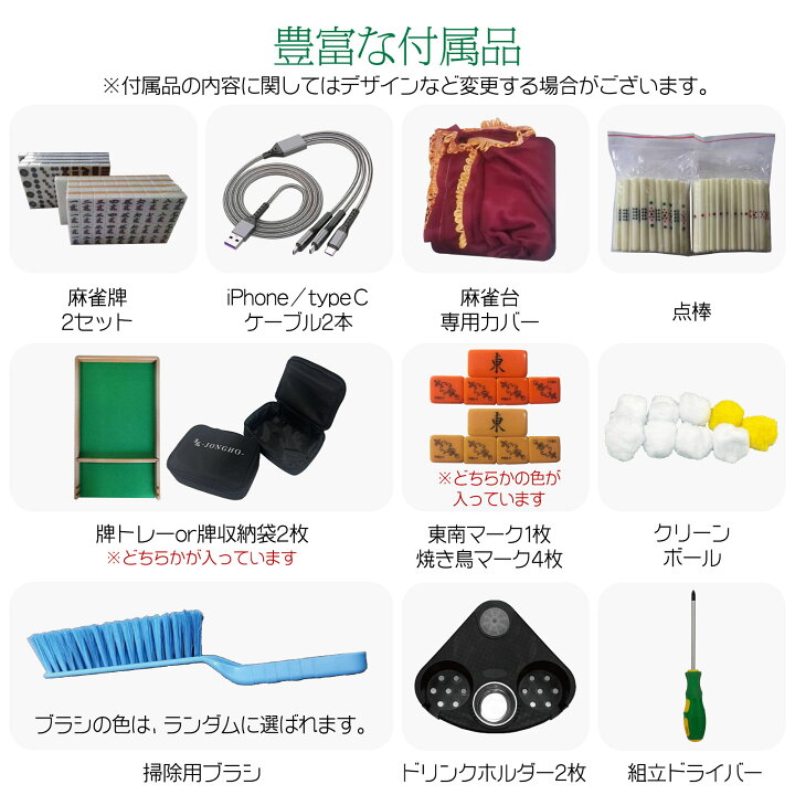 麻雀卓 付属品付き ご自身でお持ち帰り可能な方限定！