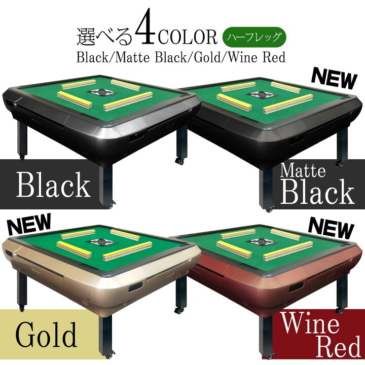 楽天市場】全自動麻雀卓 和室【3人打ち対応機種】 家庭用 静音 28mm  