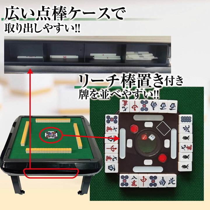 楽天市場】【☆ラスト24時間 10%cp配布中!】全自動麻雀卓 和室【3人 