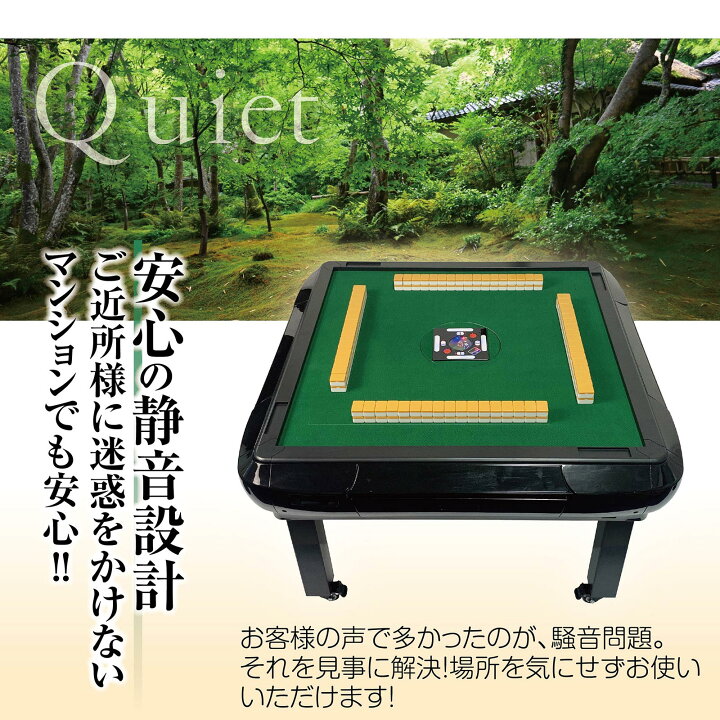 楽天市場】【☆ラスト24時間 10%cp配布中!】全自動麻雀卓 和室【3人 