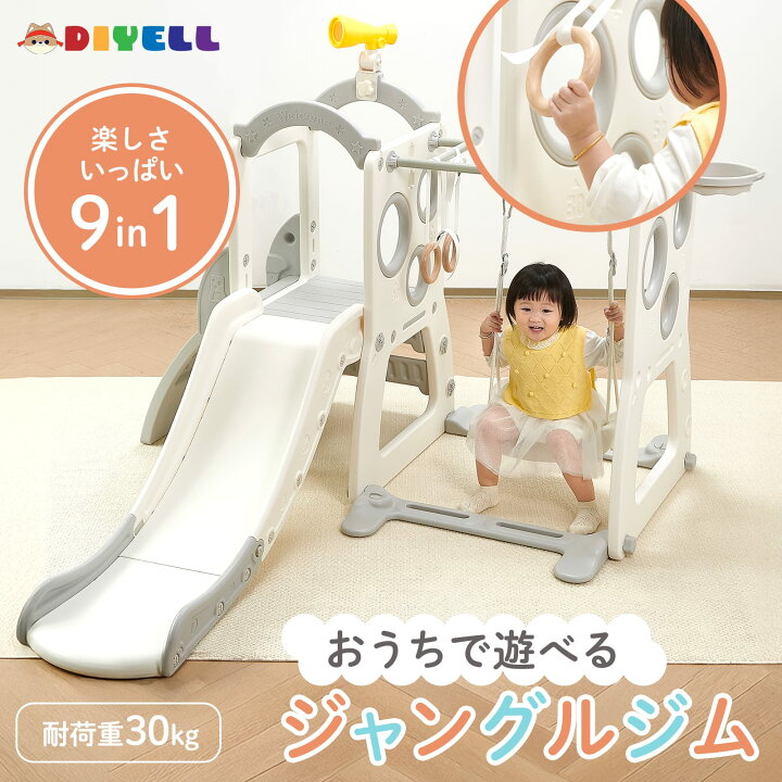楽天市場】【18日はP最大10倍&1,000円cp！】ジャングルジム 室内 