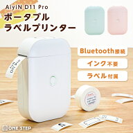 【10日はP最大10倍&1,000円OFFcp！】ラベルプリンター スマホ 食品表示 ラベルライター スマホ専用 イン…
