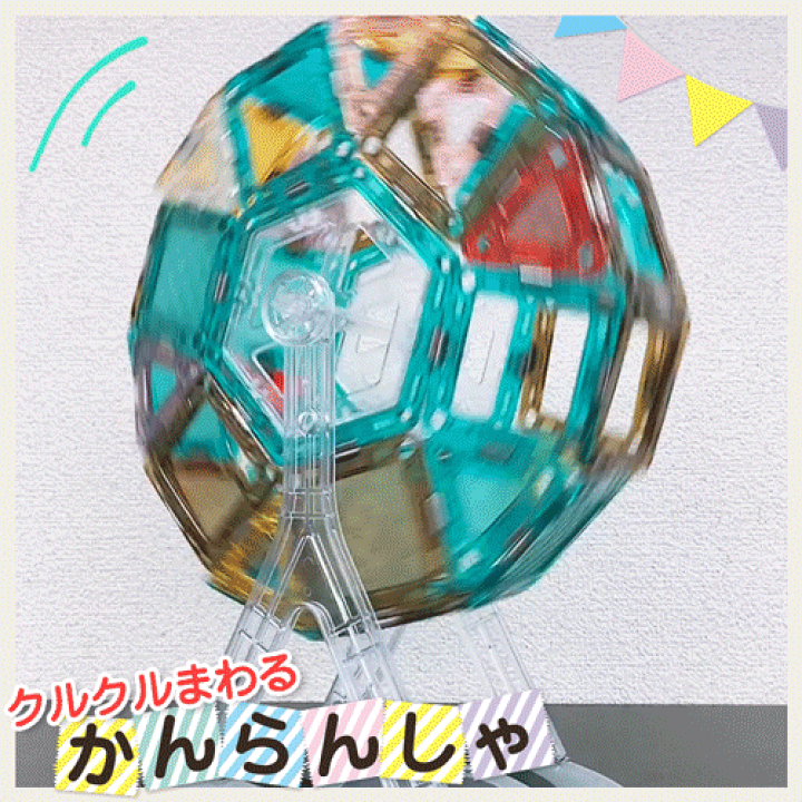 マグネットブロック 磁気おもちゃ マグネット ブロック セット知育玩具 1716 マグネットブロック 196pcs 磁気おもちゃ マグネット ブロック