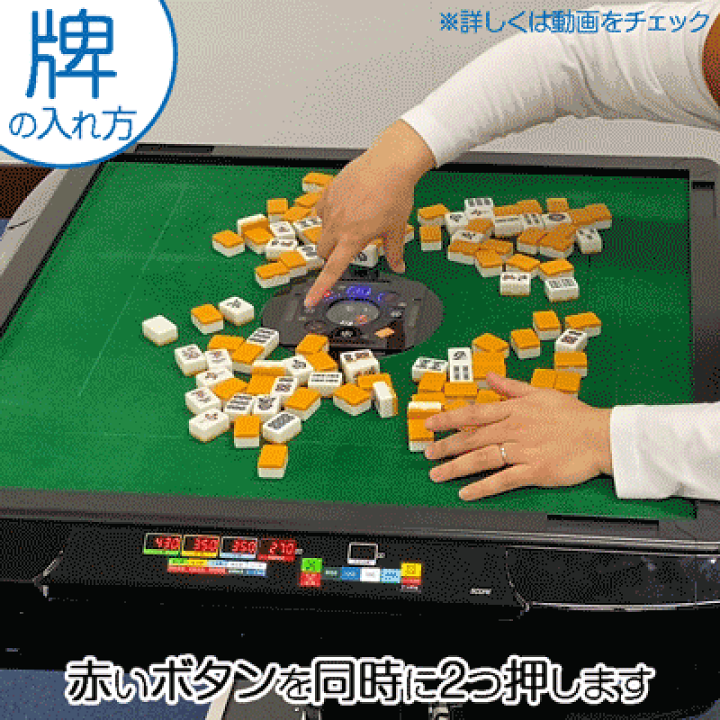 楽天市場】【☆5/1店内全品P11倍】全自動麻雀卓 家庭用 静音式 楽天市場】【☆5/1店内全品P11倍】全自動麻雀卓 家庭用 静音式