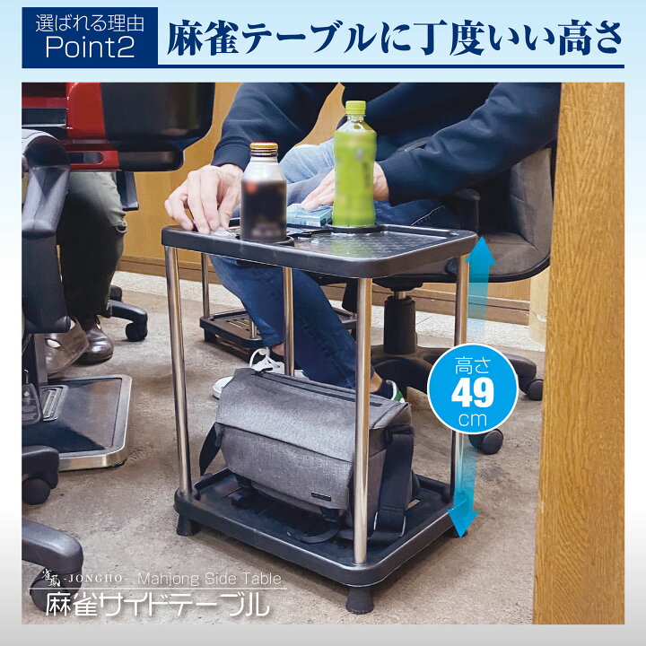 楽天市場】【20日は 全品P5倍！】TOP FILM 麻雀サイドテーブル 2個 